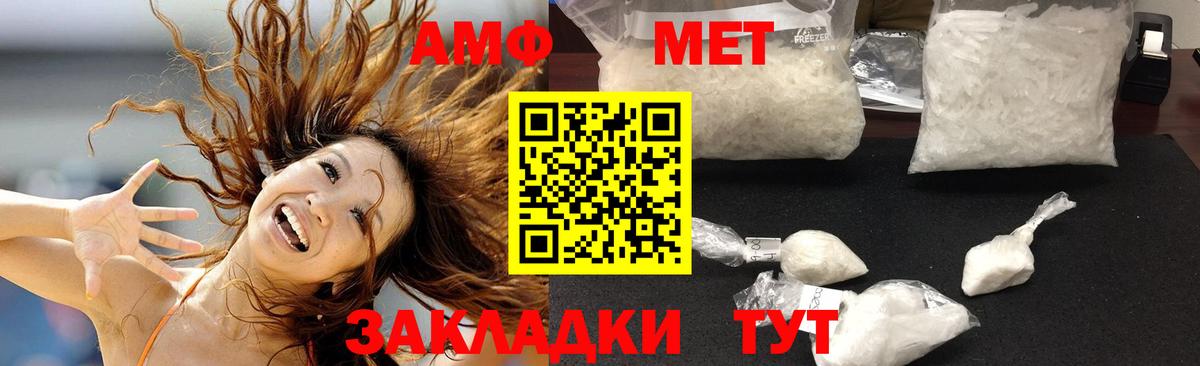 АМФЕТАМИН  мориарти состав  Вход с VPN  Россия  Amphetamine Розовый 