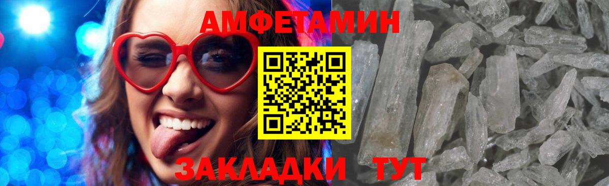 Amphetamine 98% Россия
