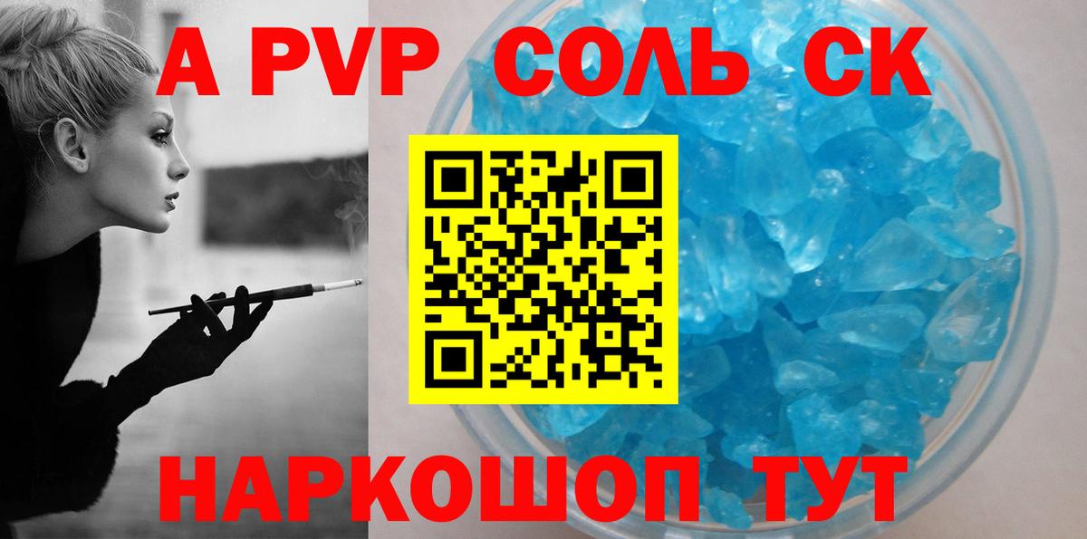Alpha PVP СК КРИС  A-PVP СК  Россия  Вход с VPN 