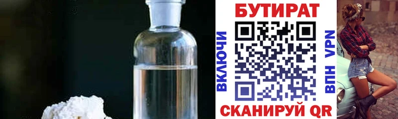 как найти   блэк спрут   Бутират вода  Иркутск 