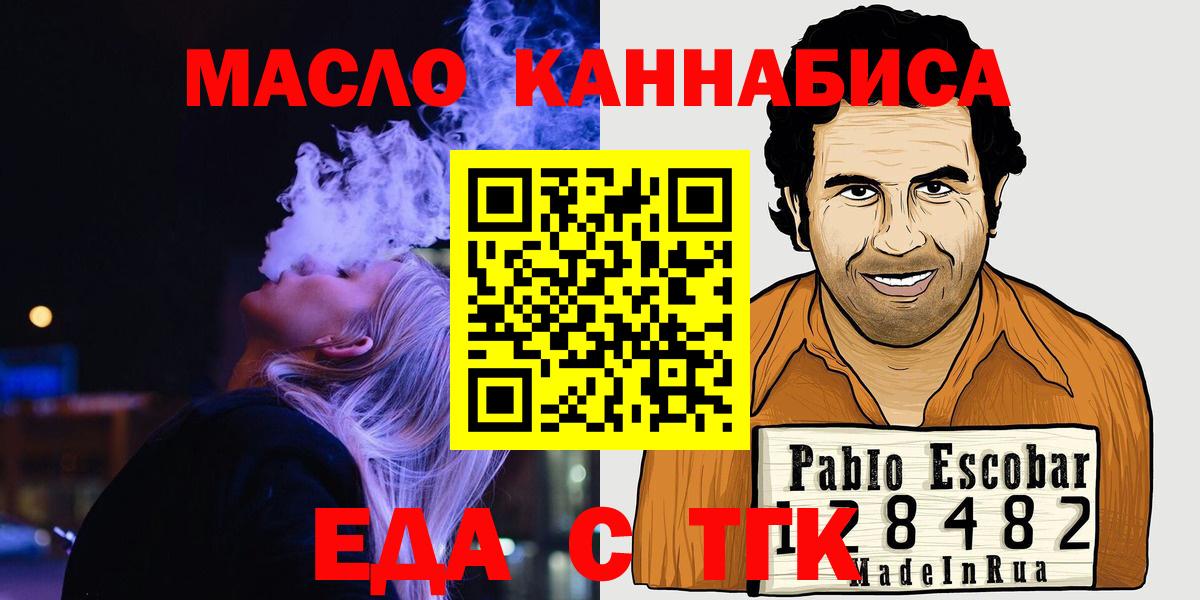 Печенье с ТГК марихуана  Вход с VPN  Россия 
