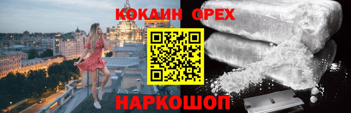 КОКАИН Columbia Россия