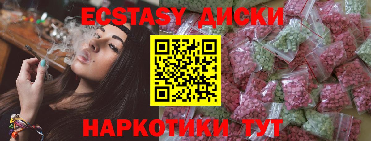 ЭКСТАЗИ VHQ  Вход с VPN  Ecstasy 250 мг  Россия 
