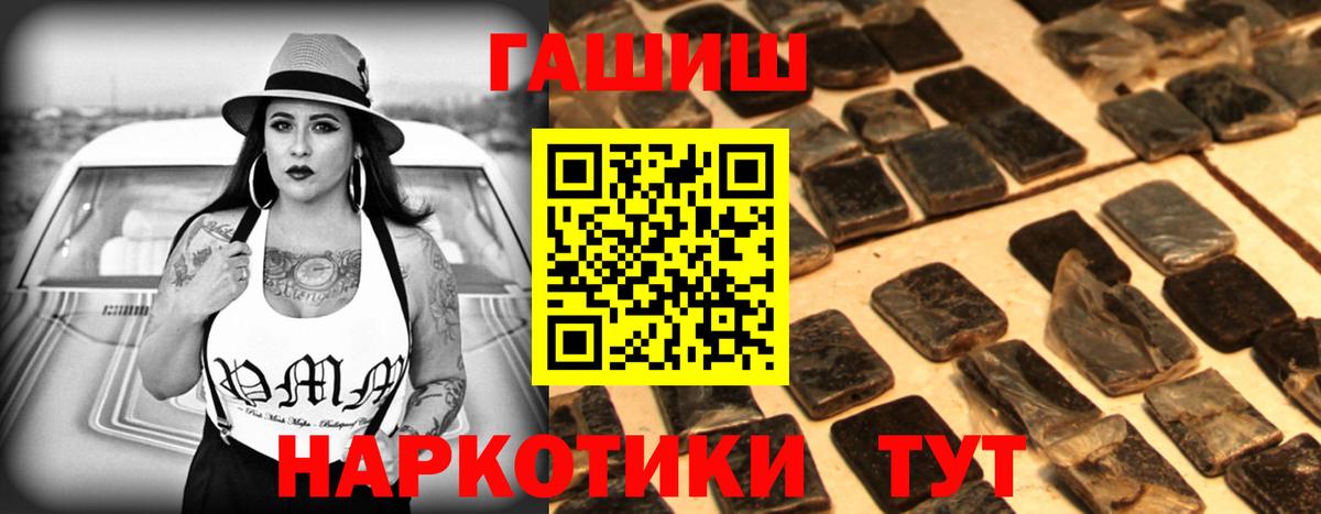 Россия  ГАШИШ 40% ТГК  ГАШИШ  Вход с VPN 