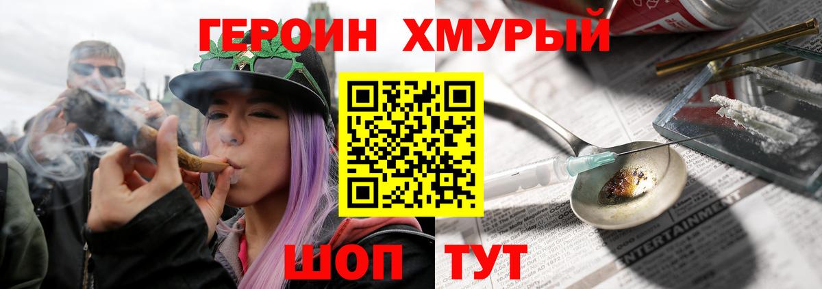 Героин гречка Россия