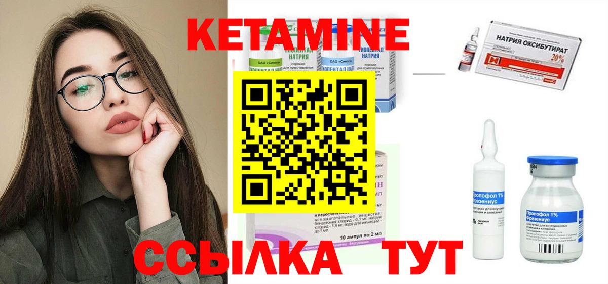 Кетамин ketamine Россия