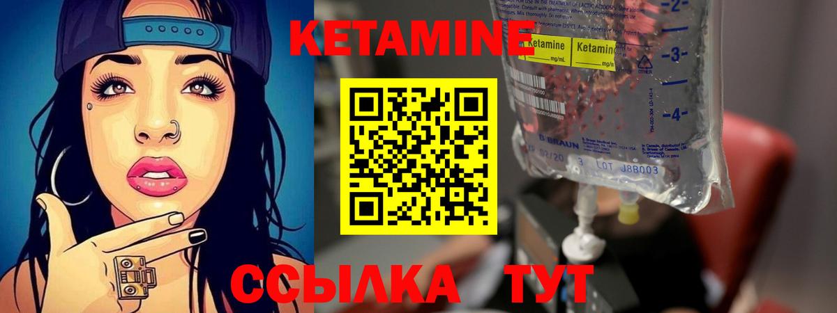КЕТАМИН VHQ  Вход с VPN  Россия 