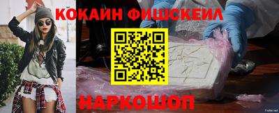 кокаин VHQ Абинск