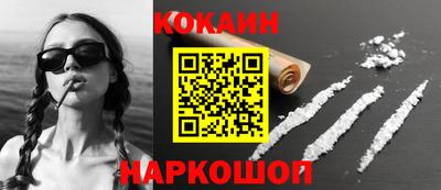 кокаин VHQ Абинск