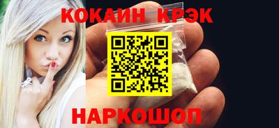 кокаин VHQ Абинск