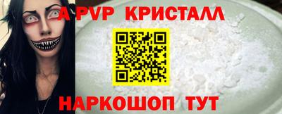 apvp Абакан