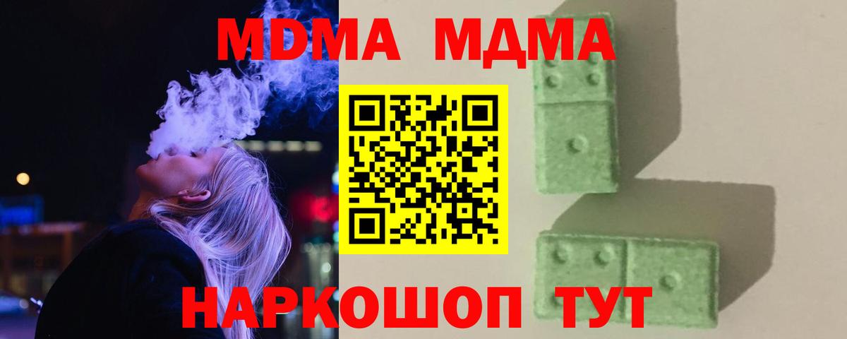 МДМА crystal Россия