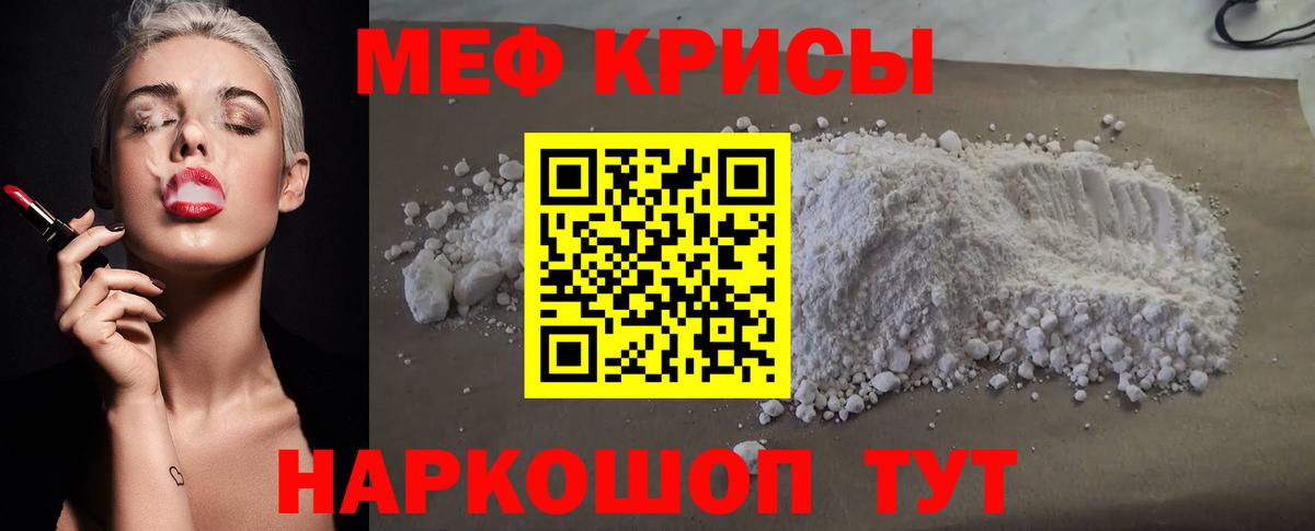 Меф МЯУ МЯУ кристаллы  Гашиш  Россия  Вход с VPN  LSD-25 