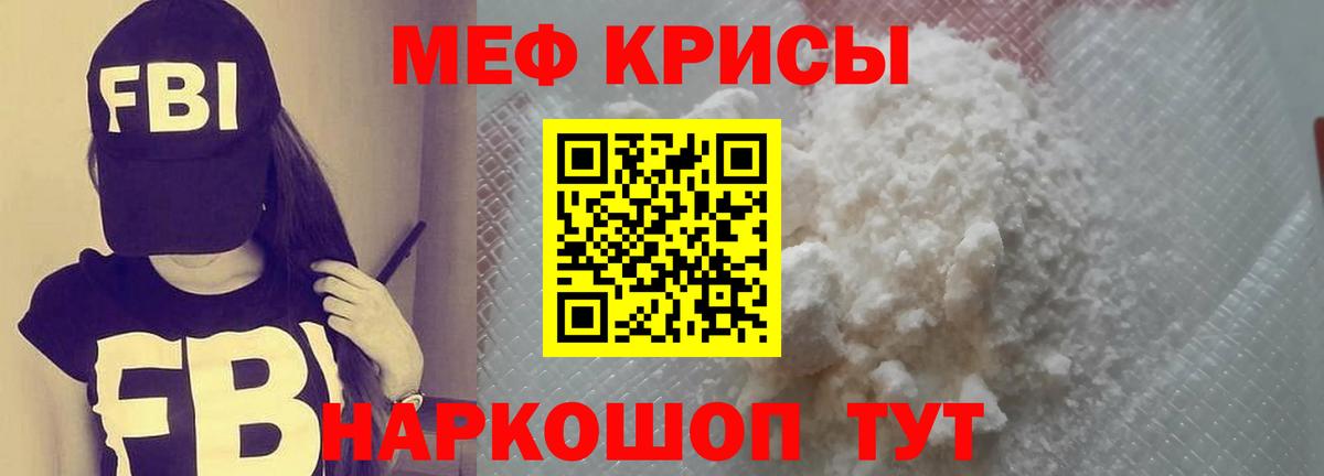 Россия  Меф кристаллы  Меф  МЕФ VHQ  МЕФ  Вход с VPN 