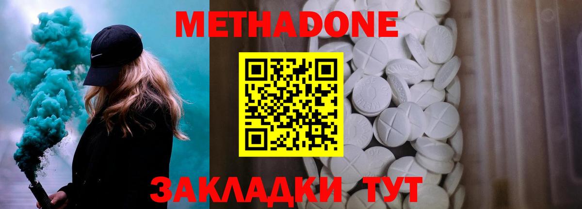 Метадон белоснежный Россия
