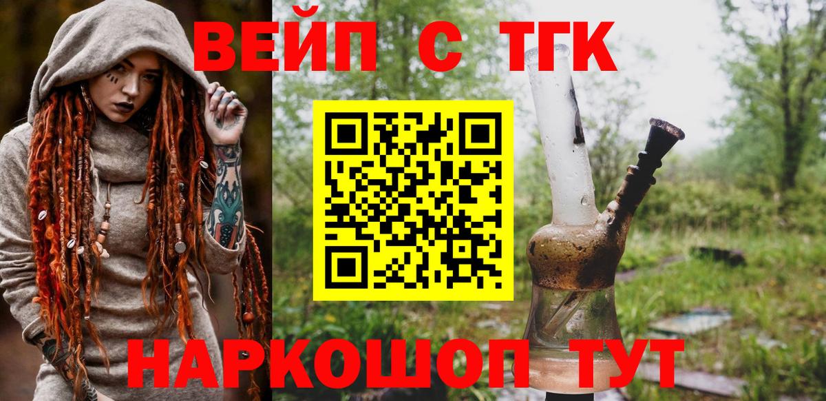 Россия  ТГК Wax  Дистиллят ТГК жижа  Вход с VPN 