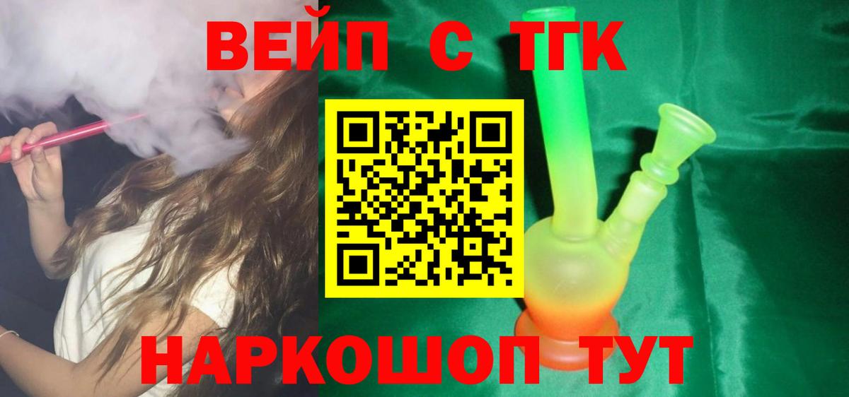 Дистиллят ТГК жижа Россия